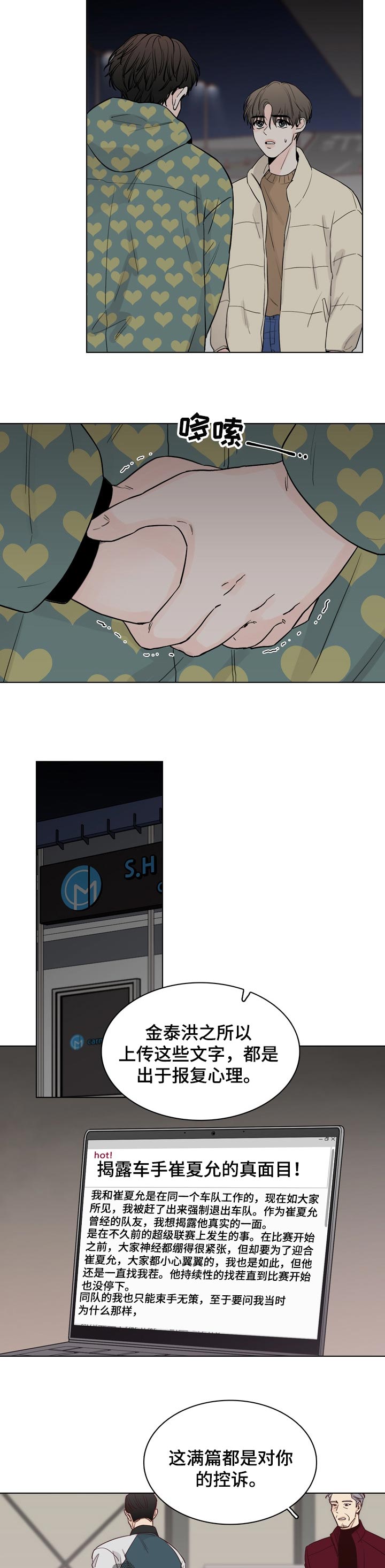第36话3