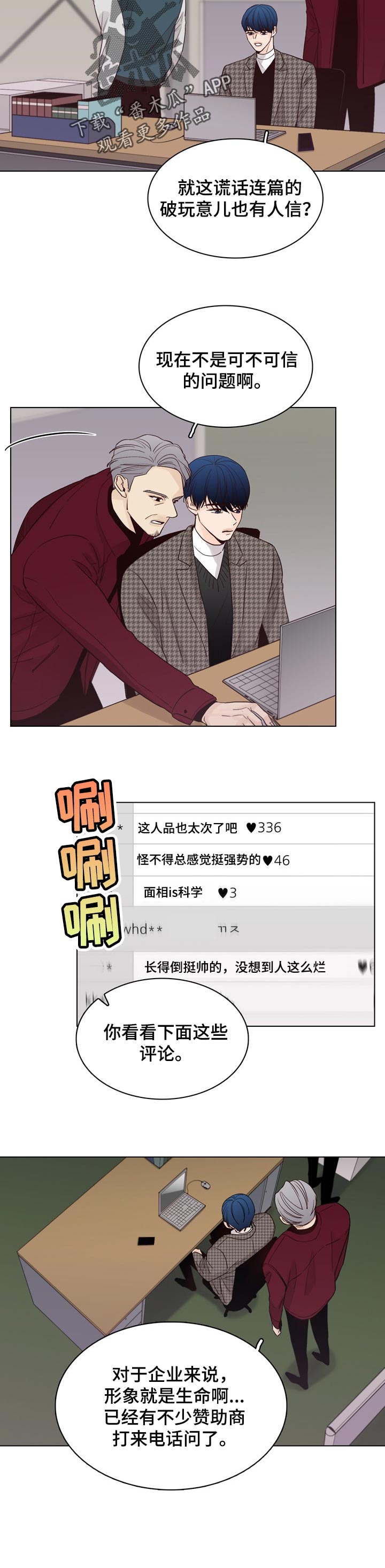 第36话4