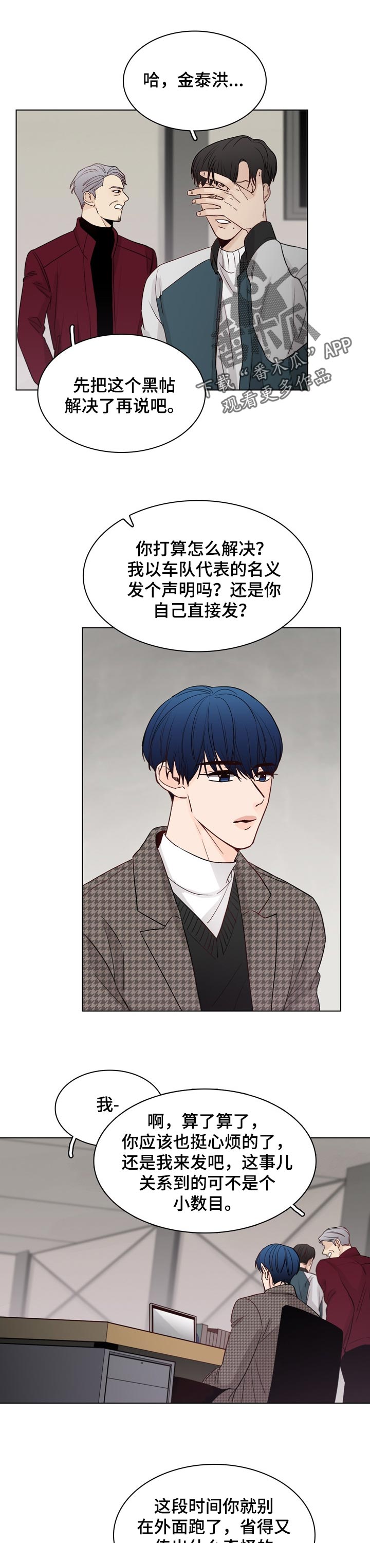 第36话5