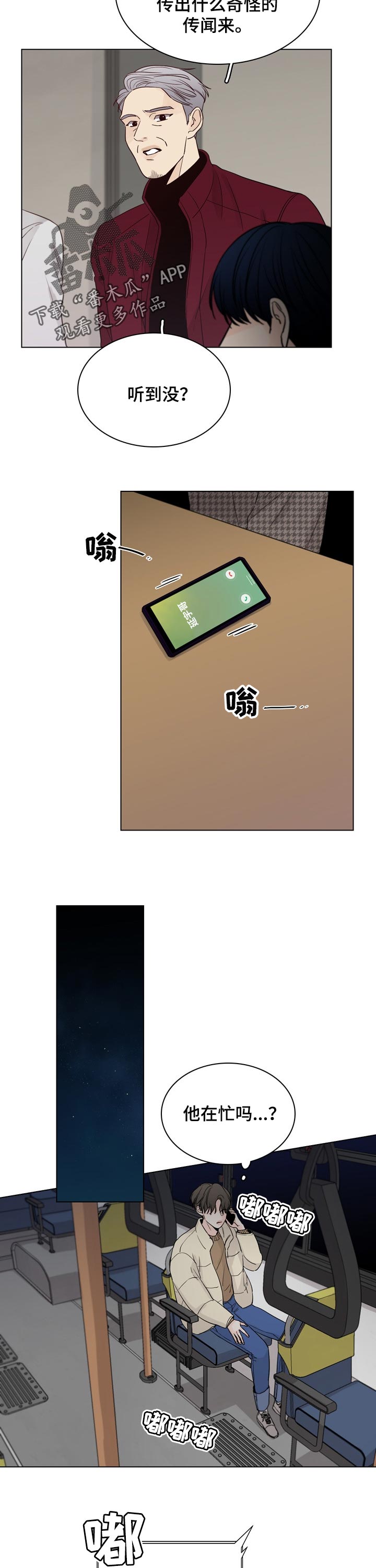 第36话6