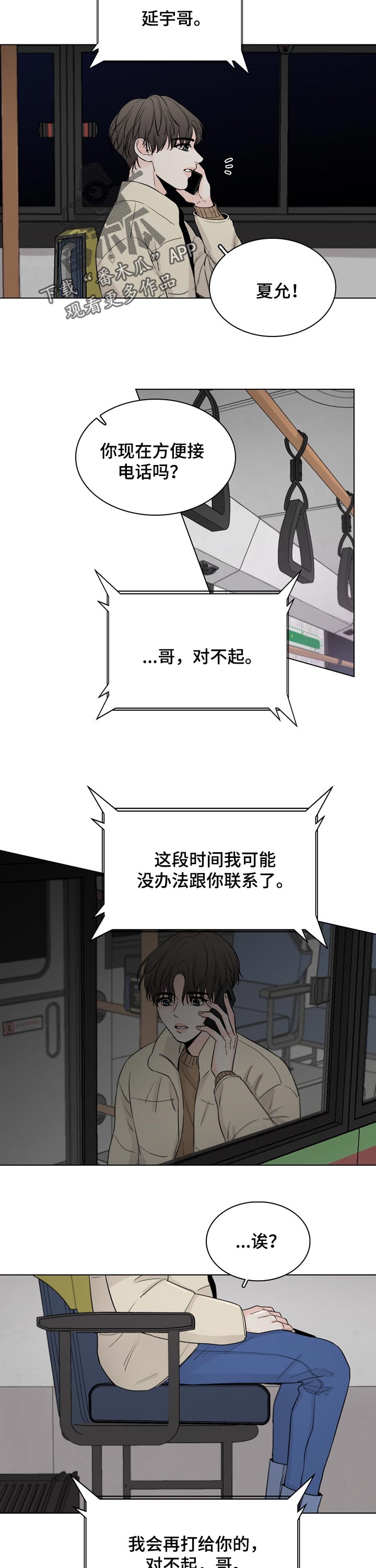 第36话7