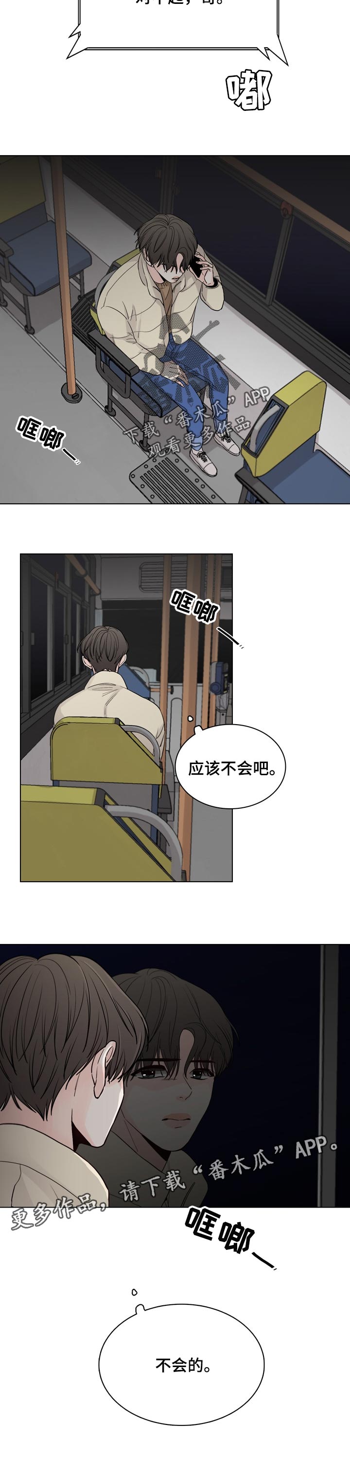 第36话8