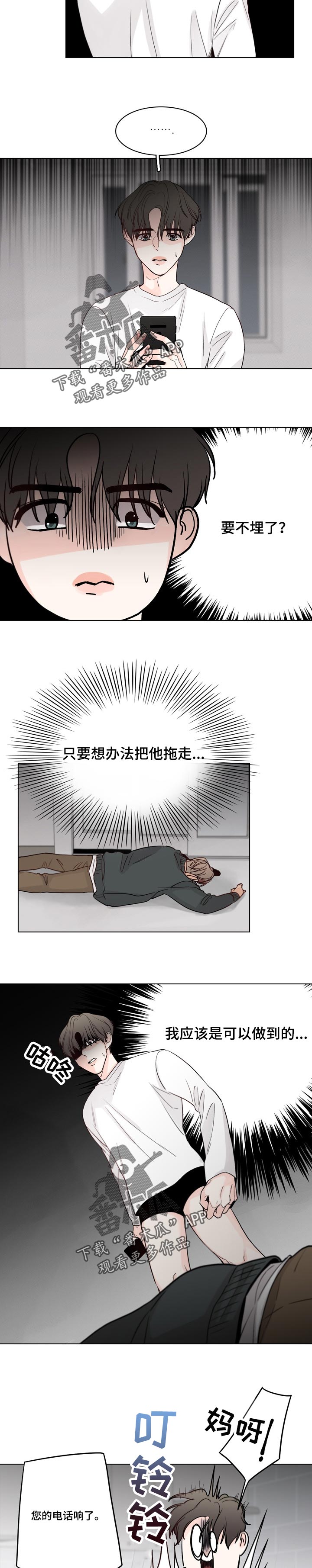 第34话6
