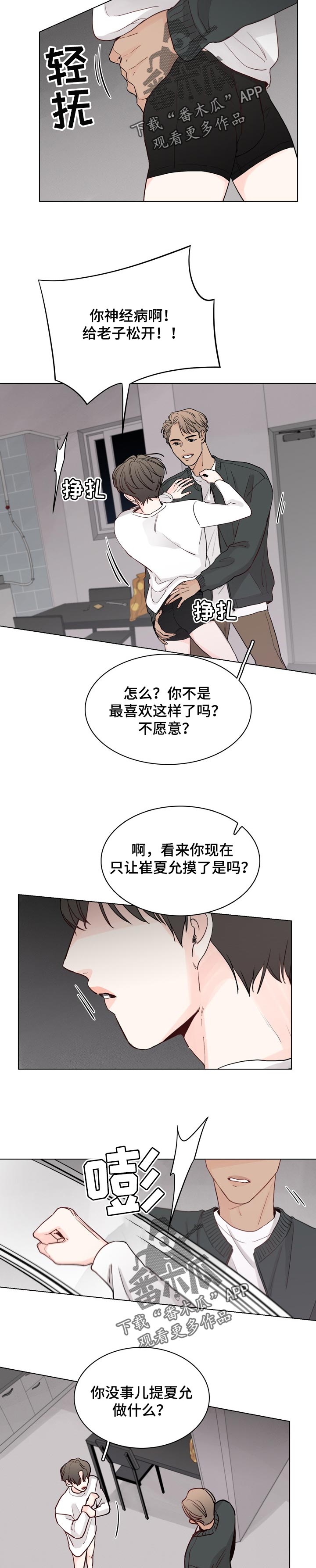 第33话6