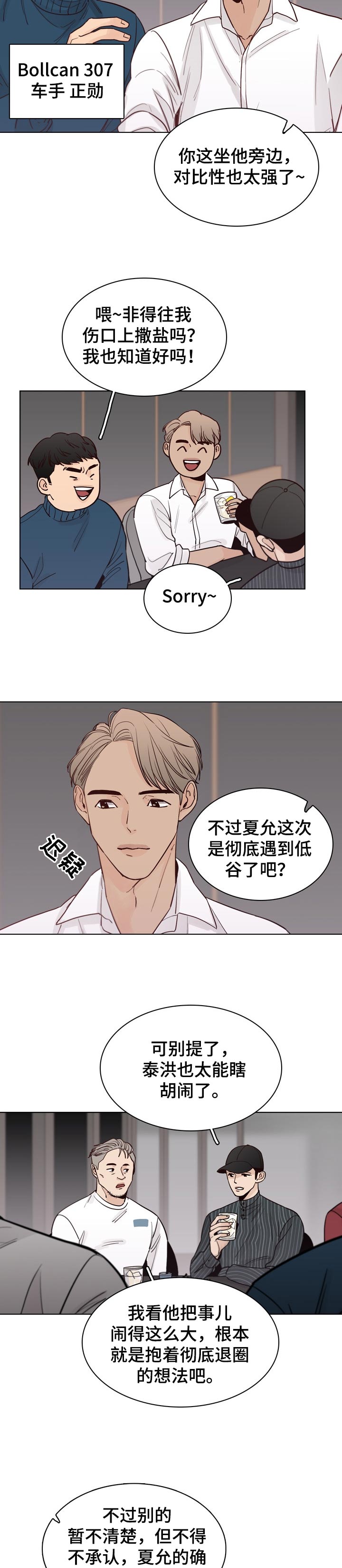 第29话2