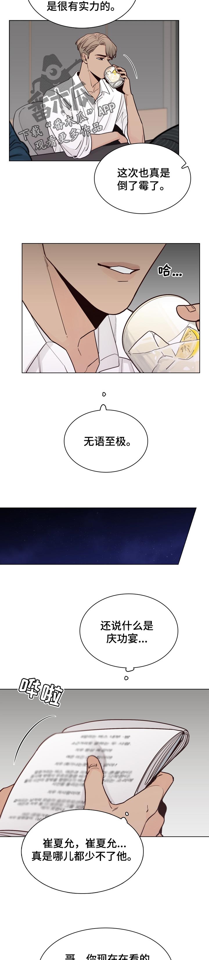 第29话3