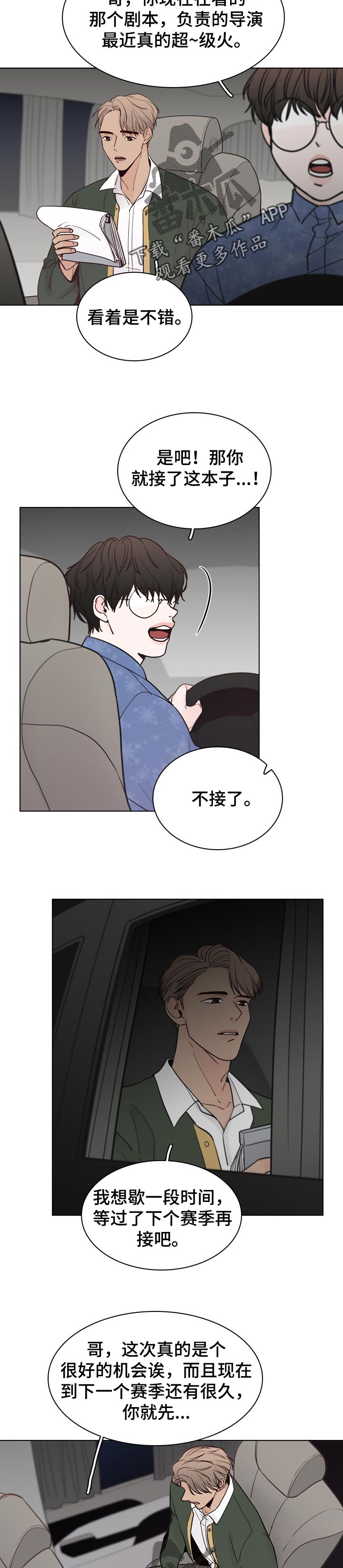 第29话4