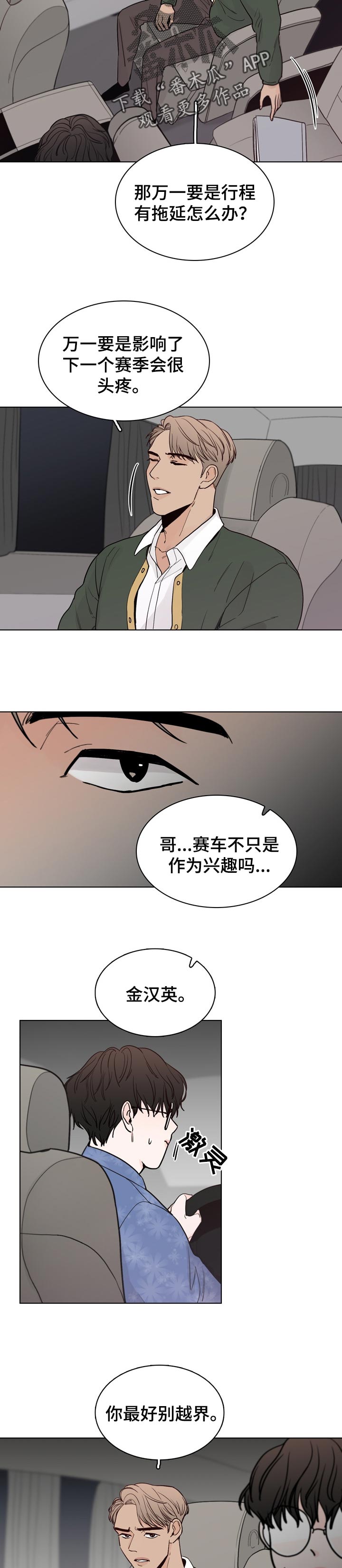 第29话5
