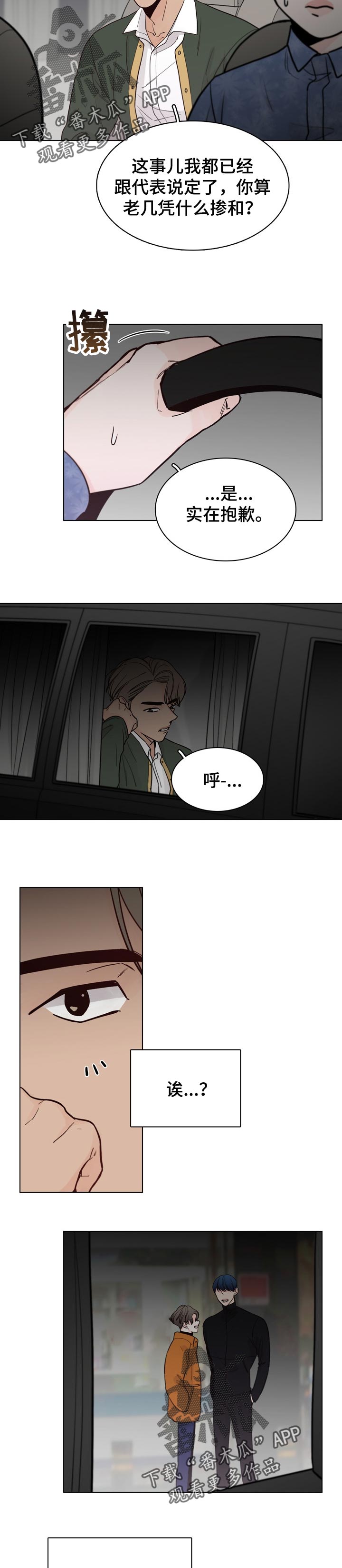 第29话6