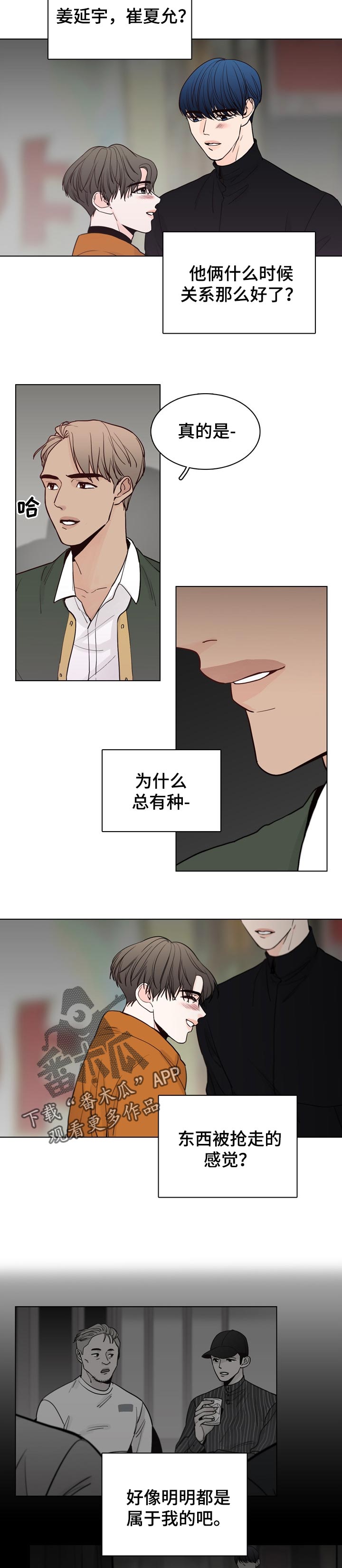 第29话7