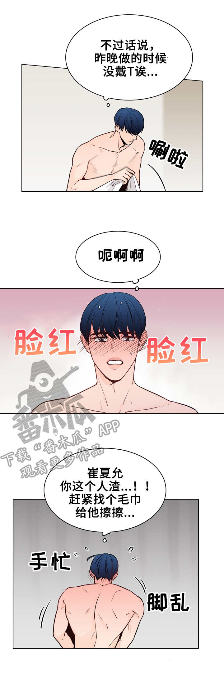第28话2