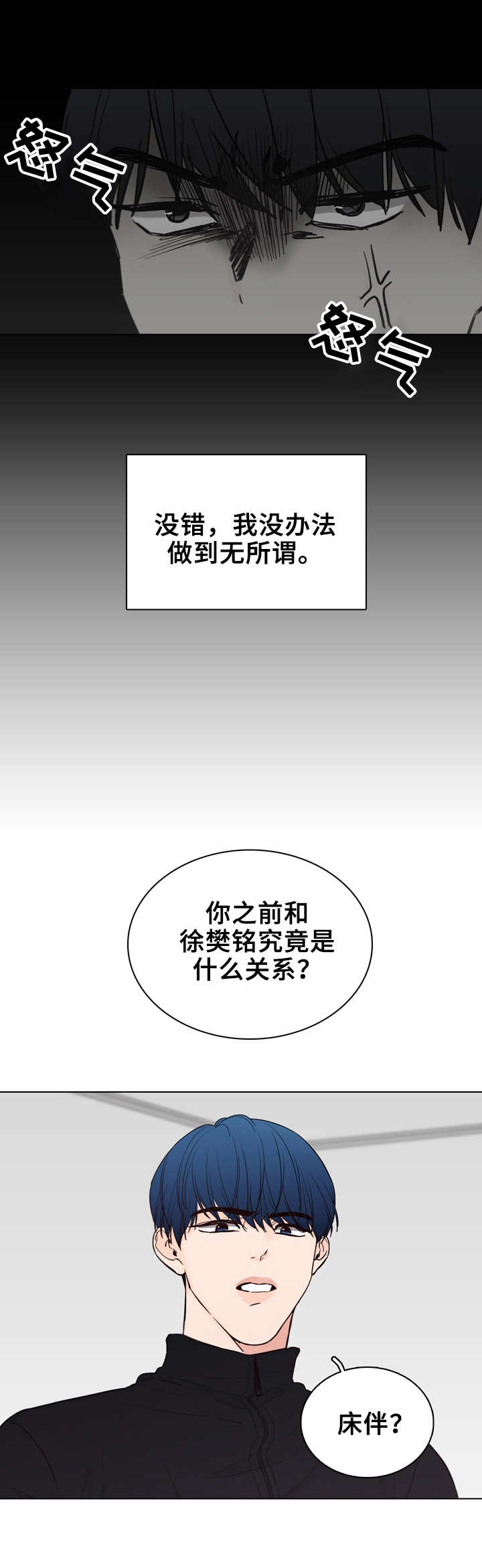 第28话7