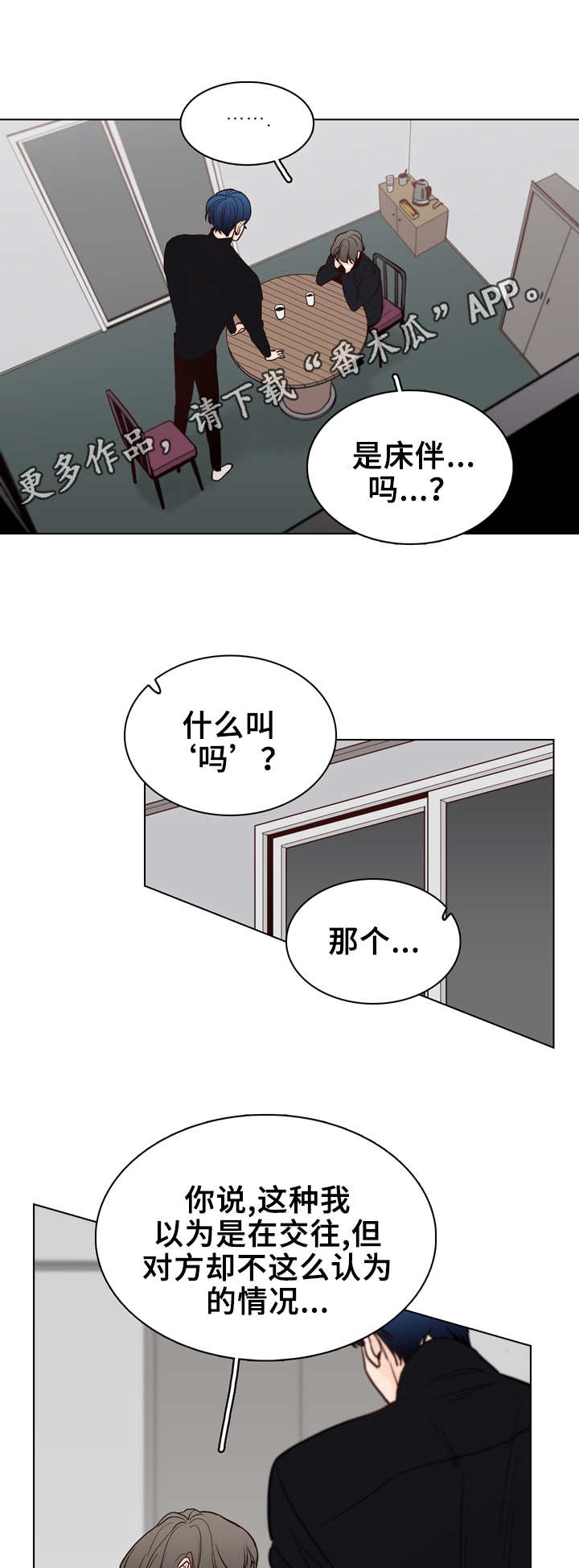 第28话8