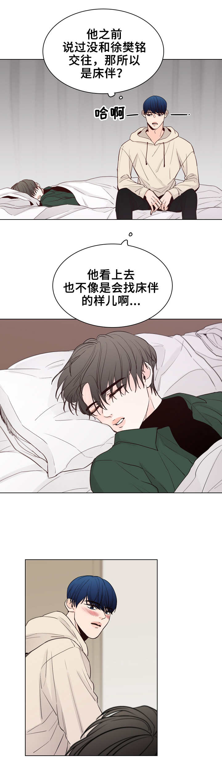 第27话3