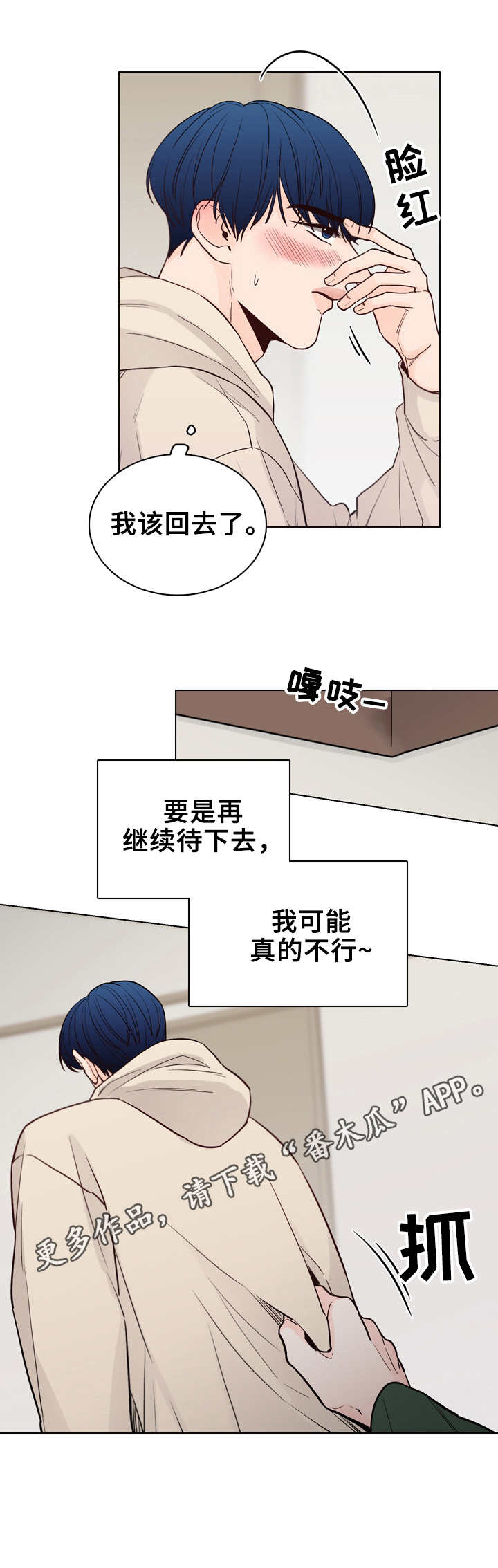 第27话4
