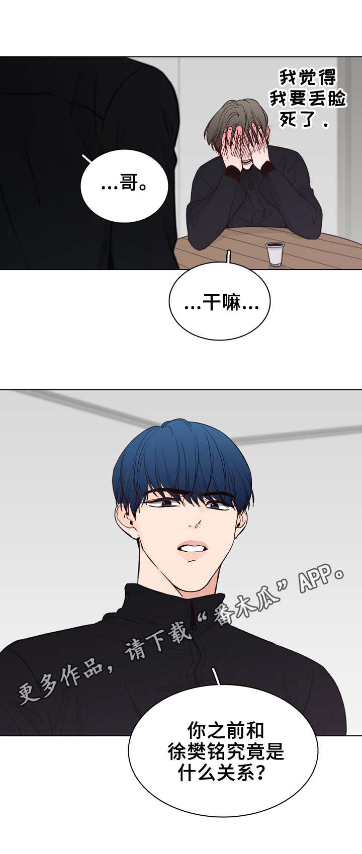 第26话10