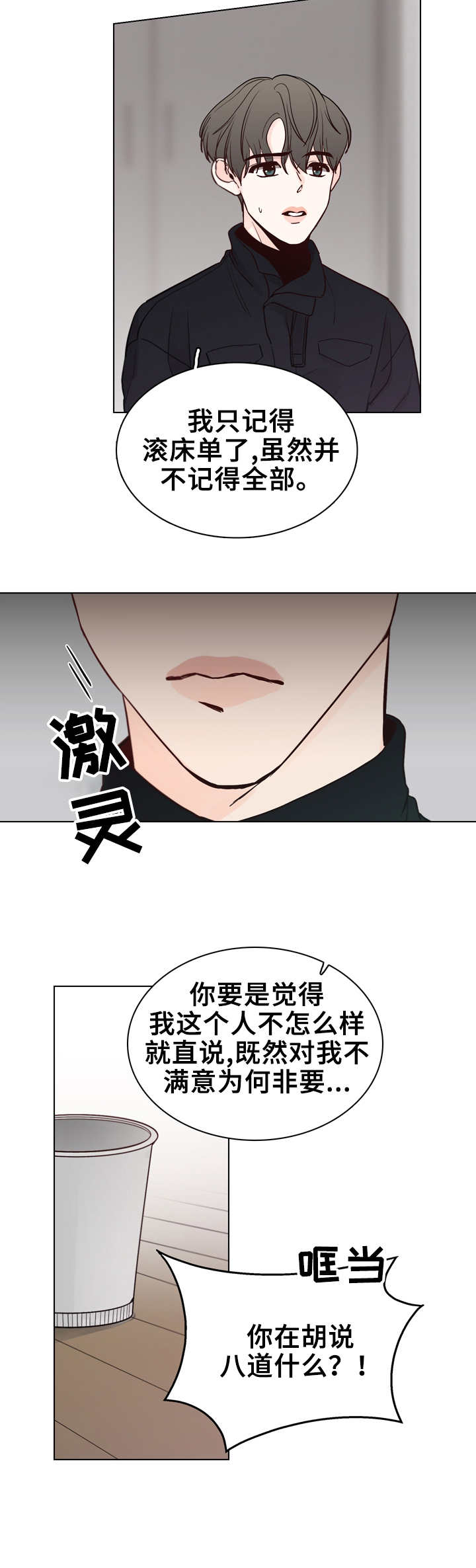 第26话3