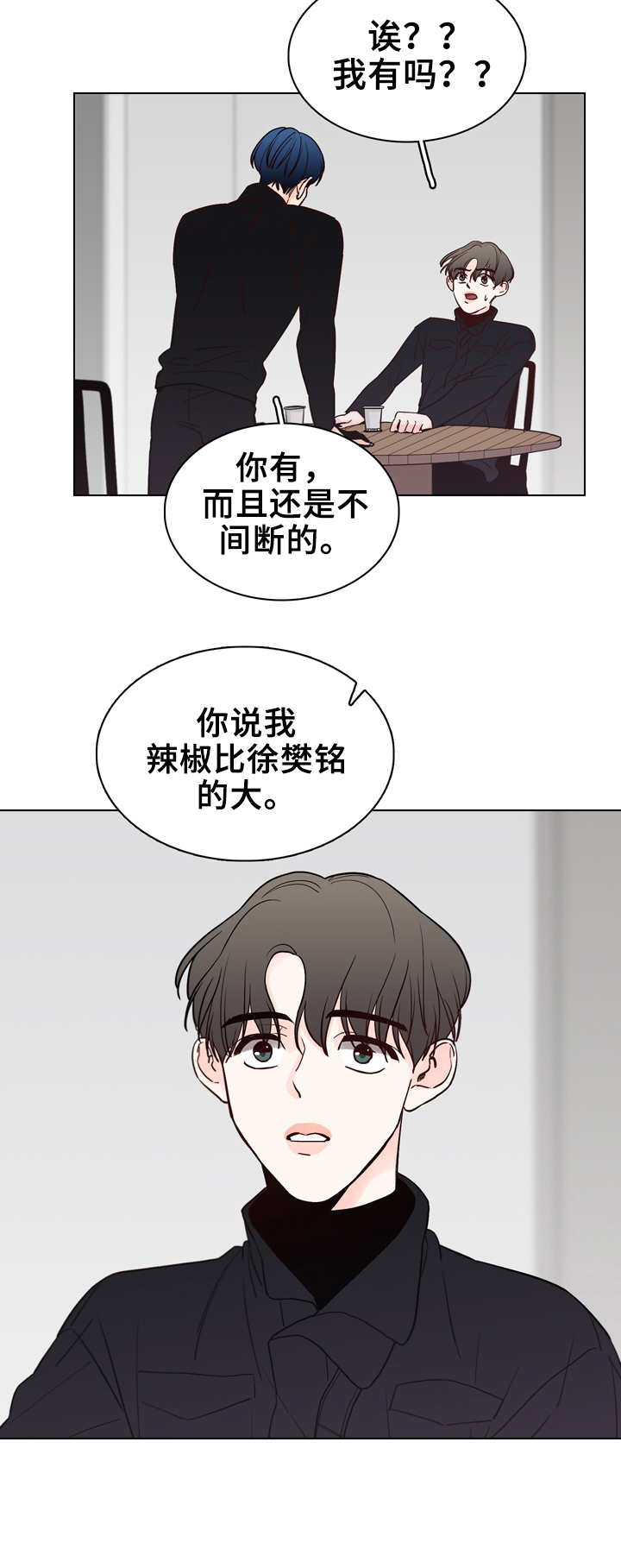 第26话5