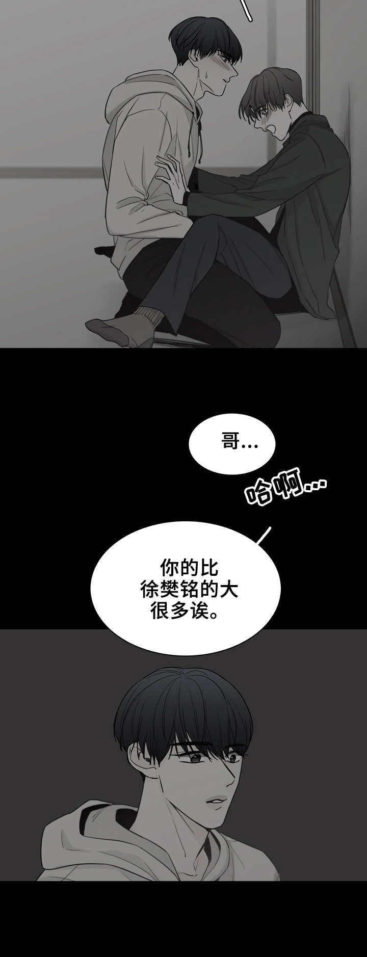 第26话7