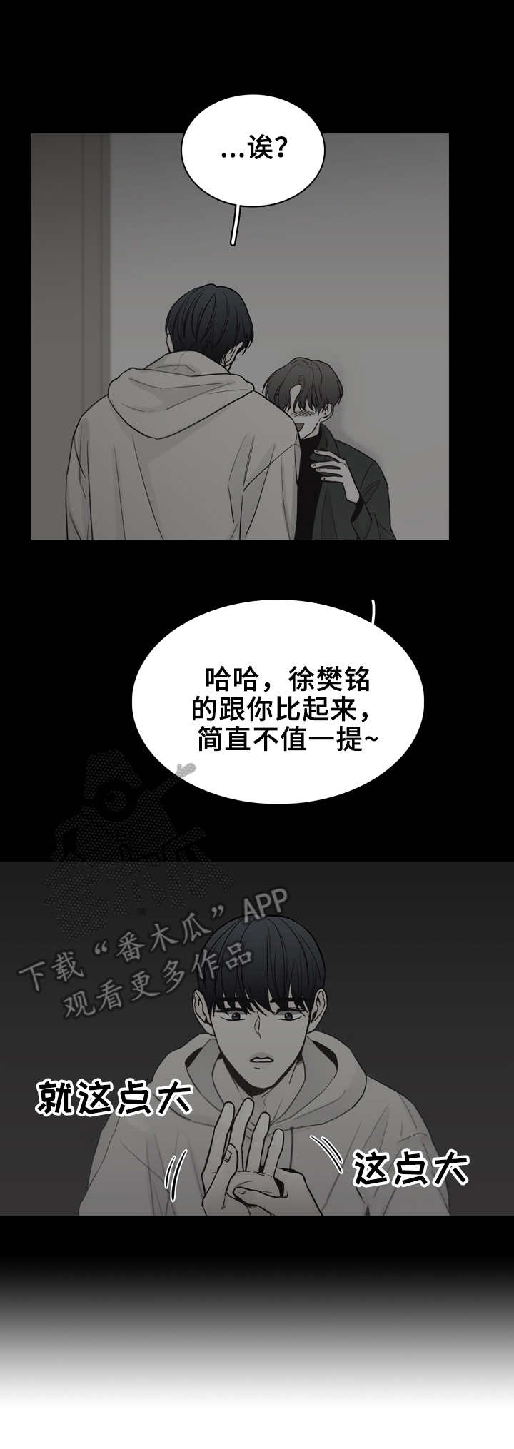 第26话8