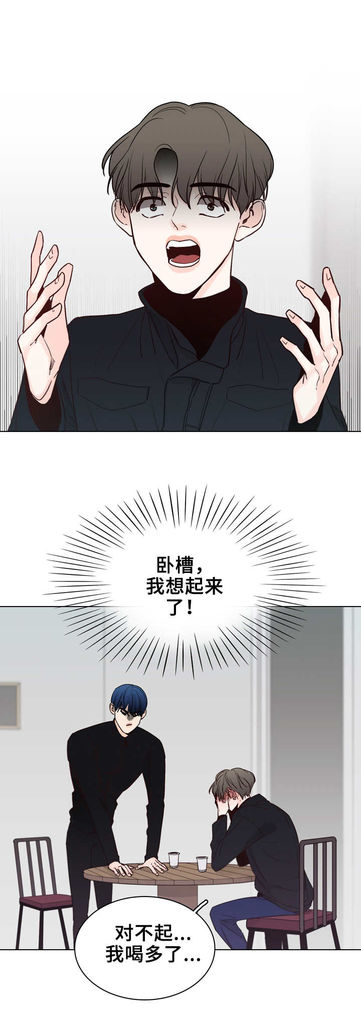 第26话9