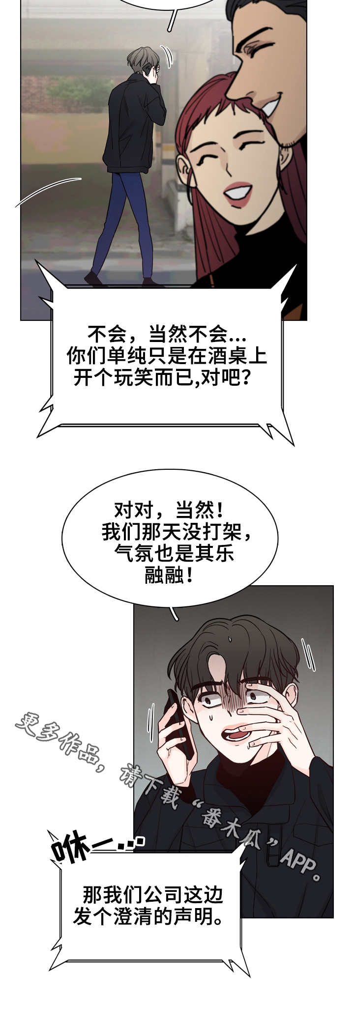 第25话10