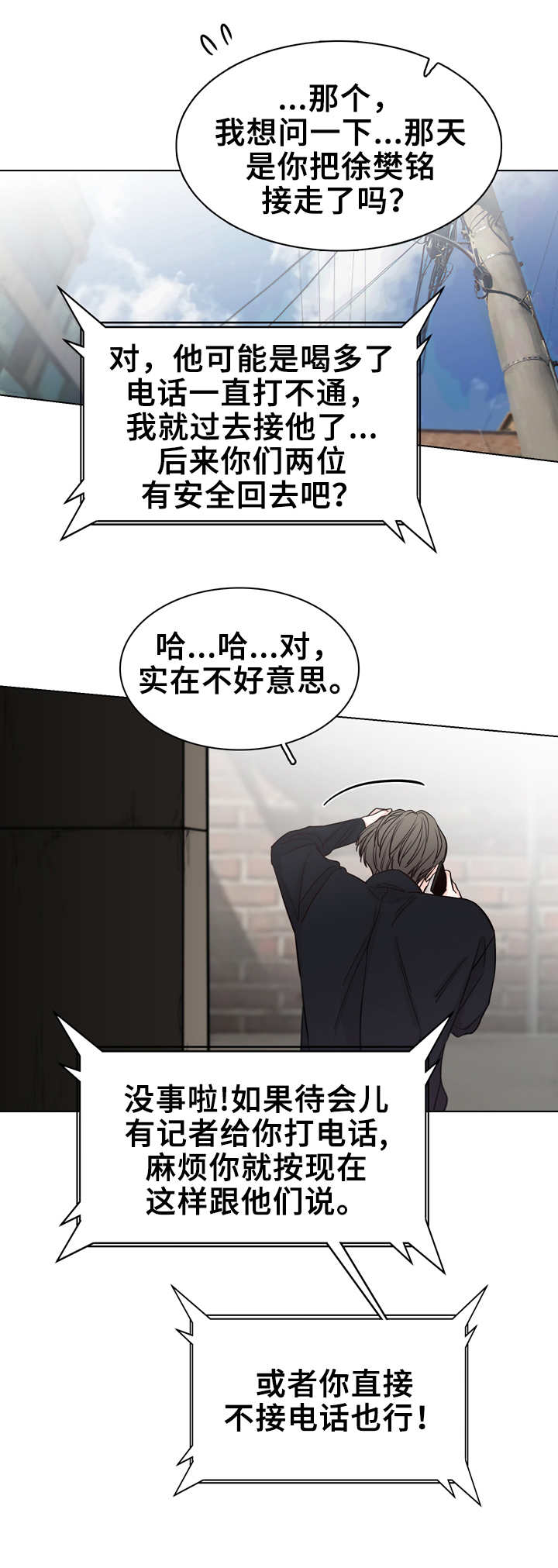 第25话11
