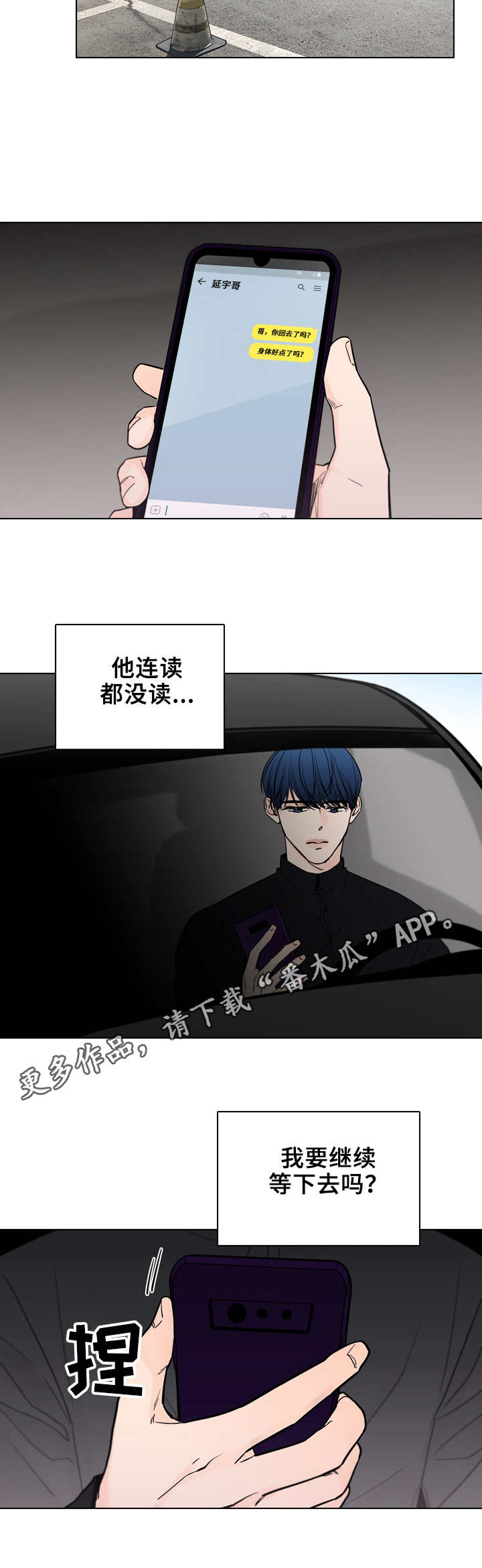 第25话4