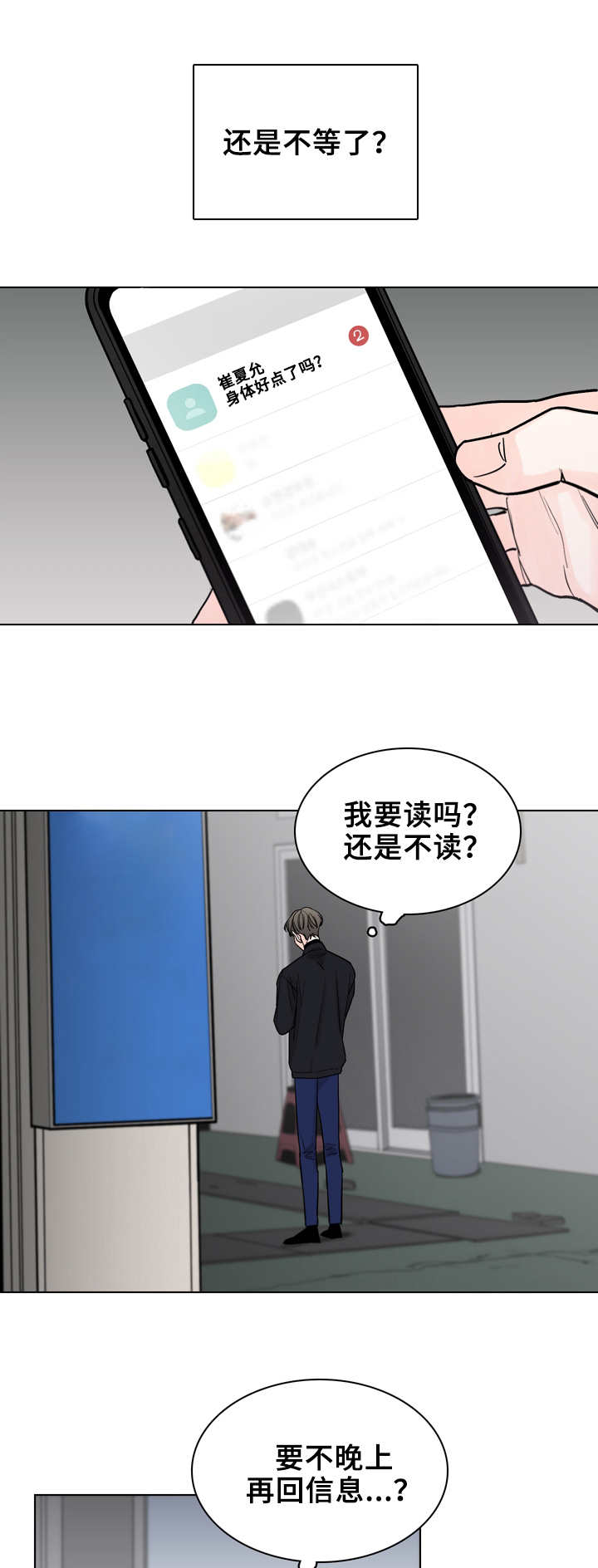 第25话5