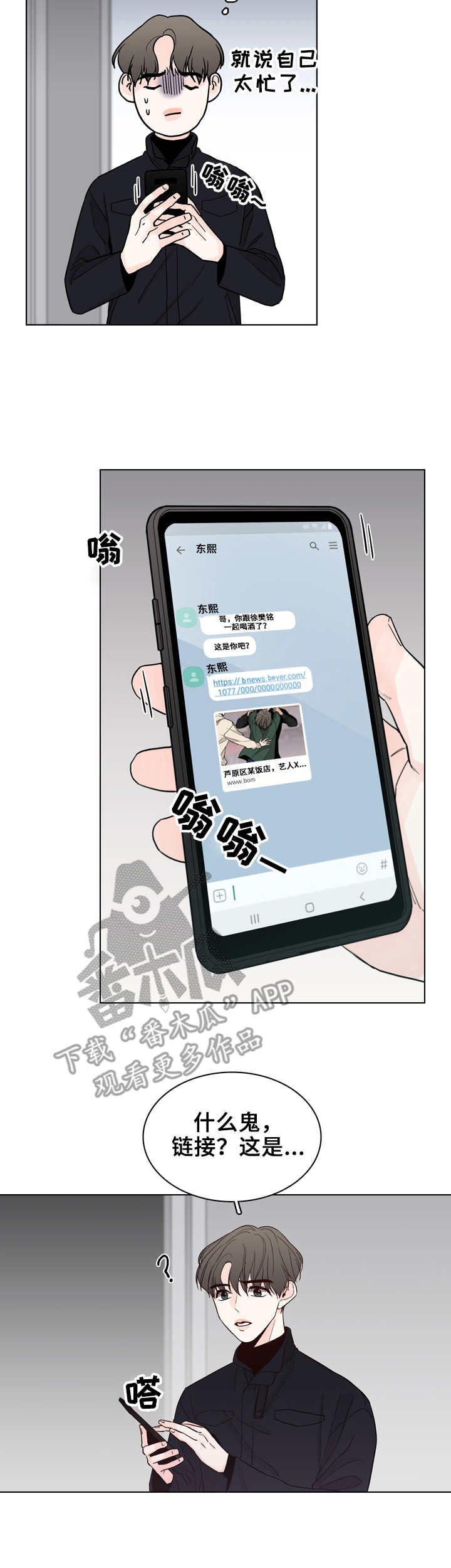 第25话6
