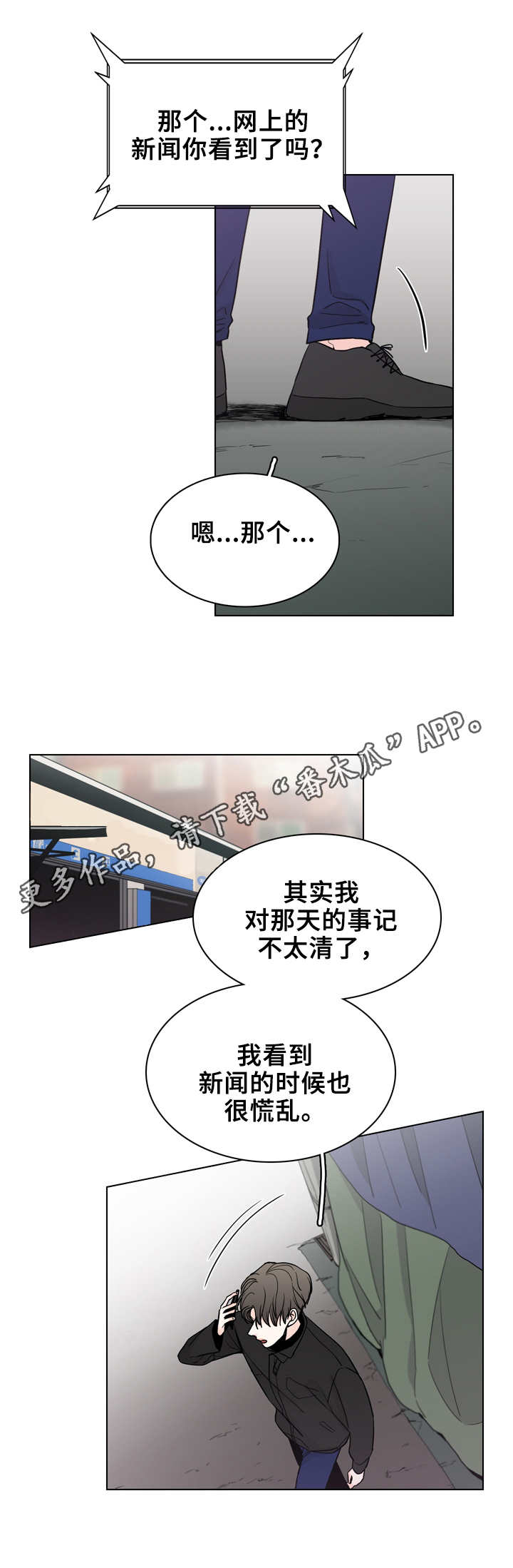 第25话8