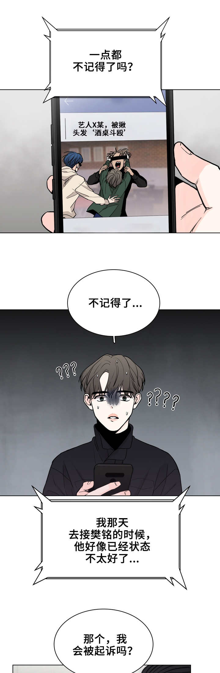 第25话9