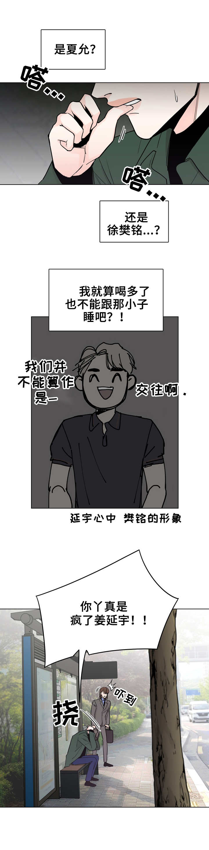 第24话1