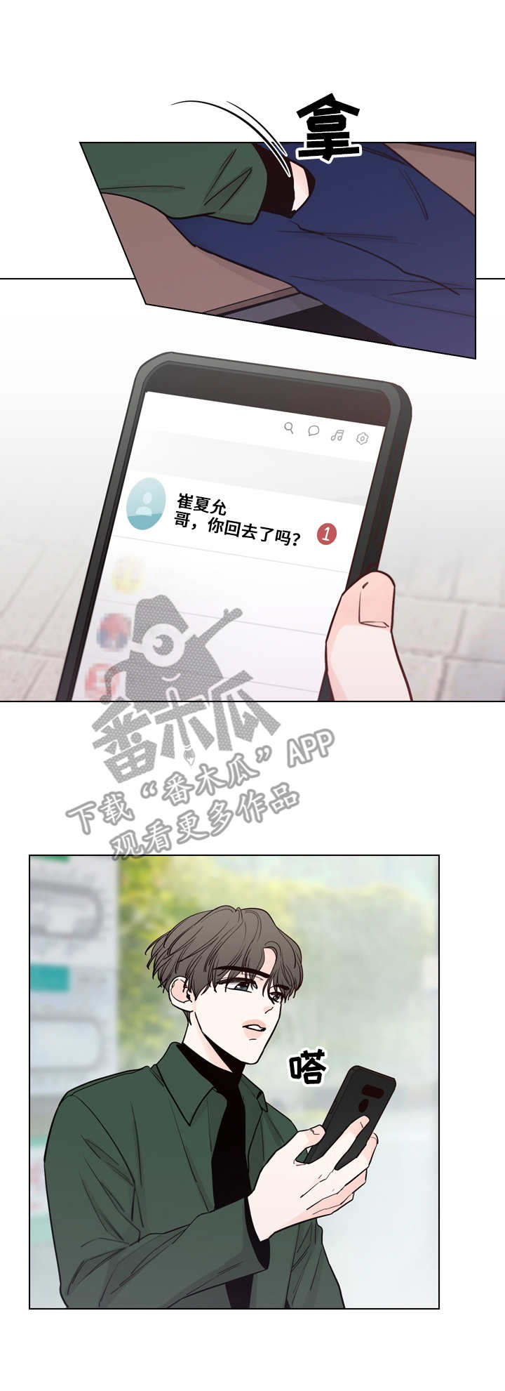 第24话2