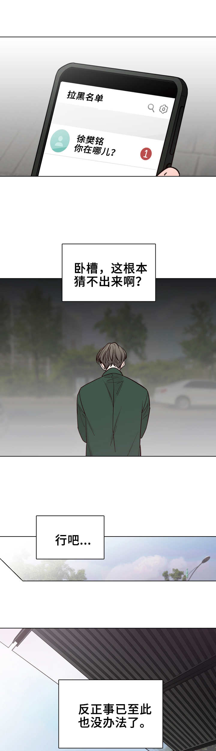 第24话3