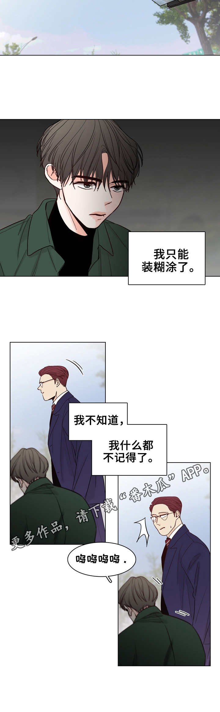 第24话4