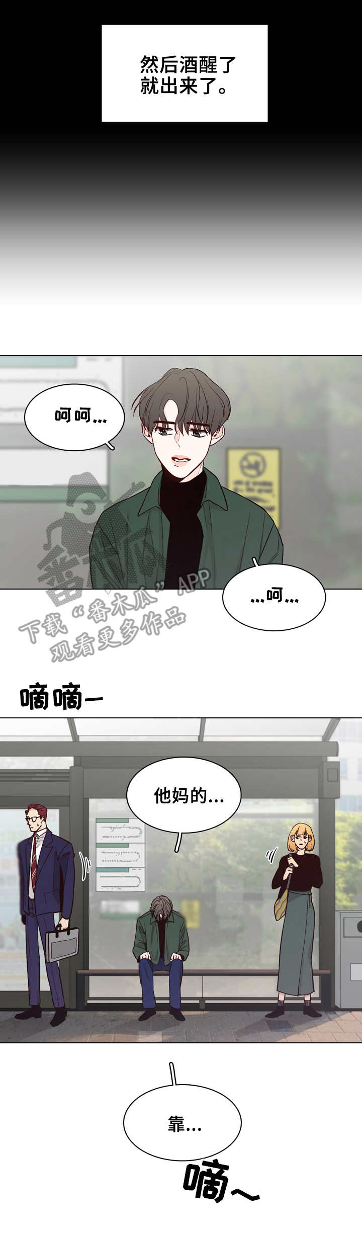 第24话6