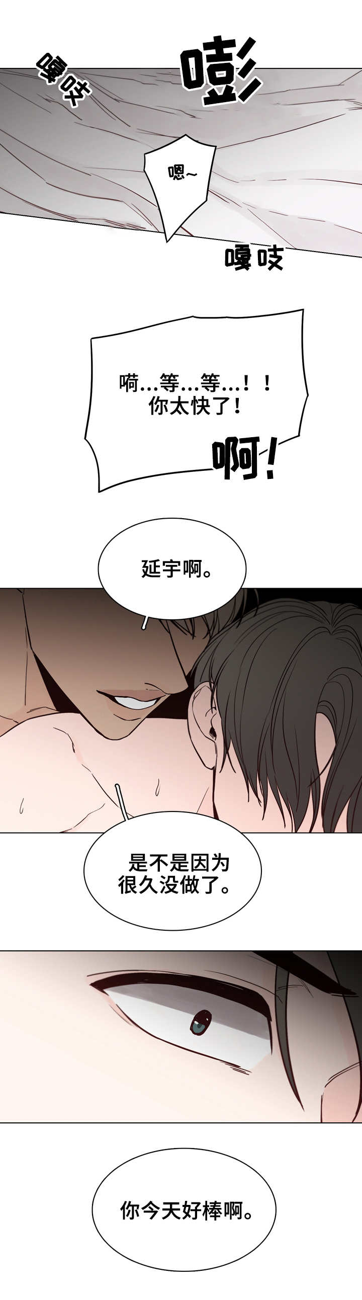 第23话2
