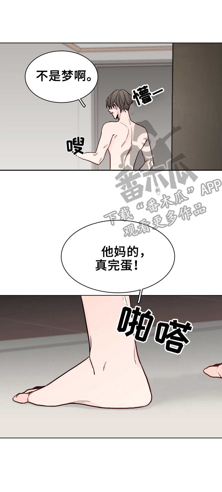 第23话9