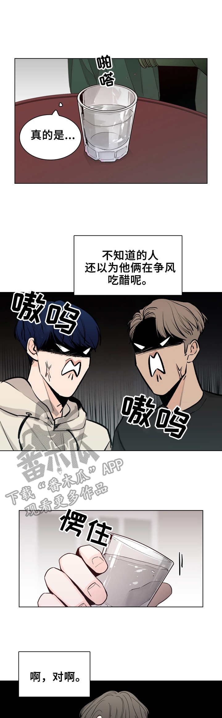 第21话10