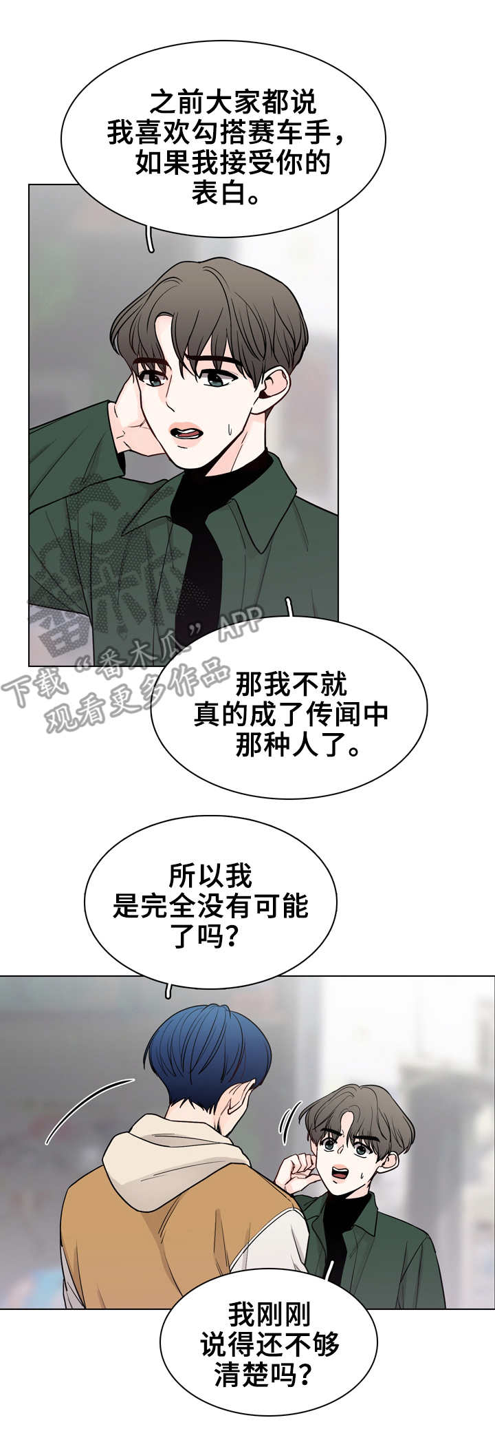 第21话2