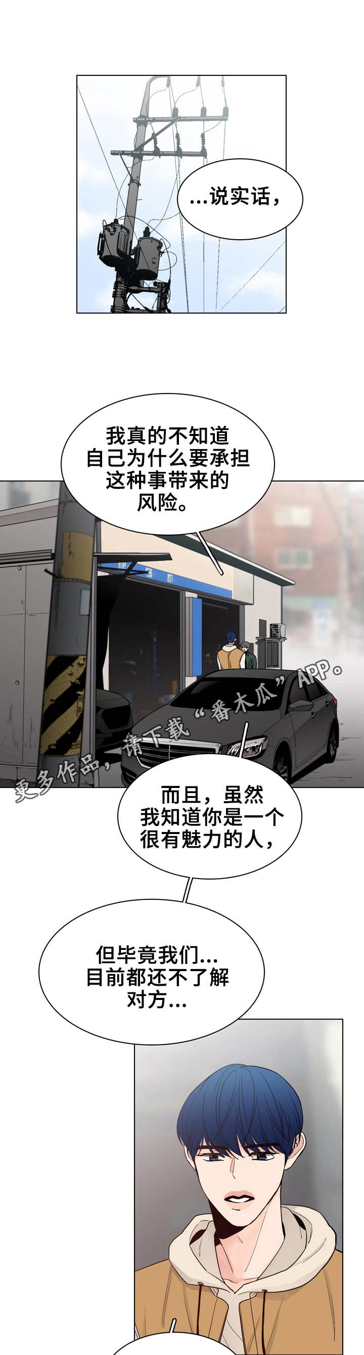 第21话4