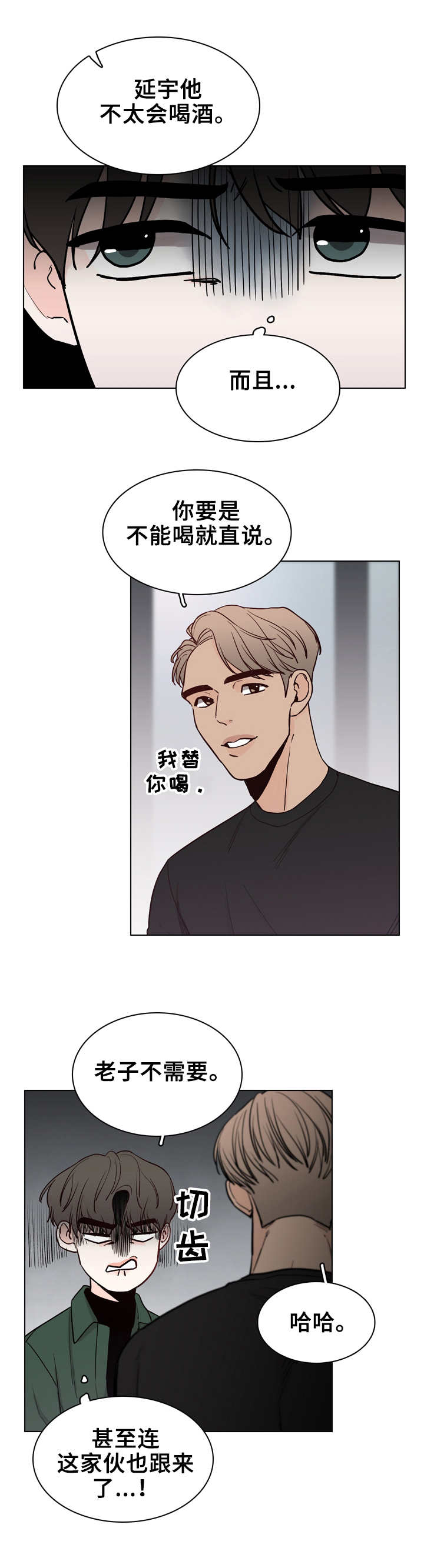 第21话7