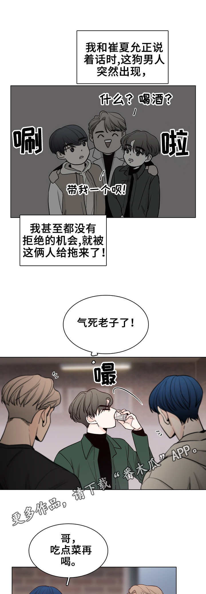 第21话8