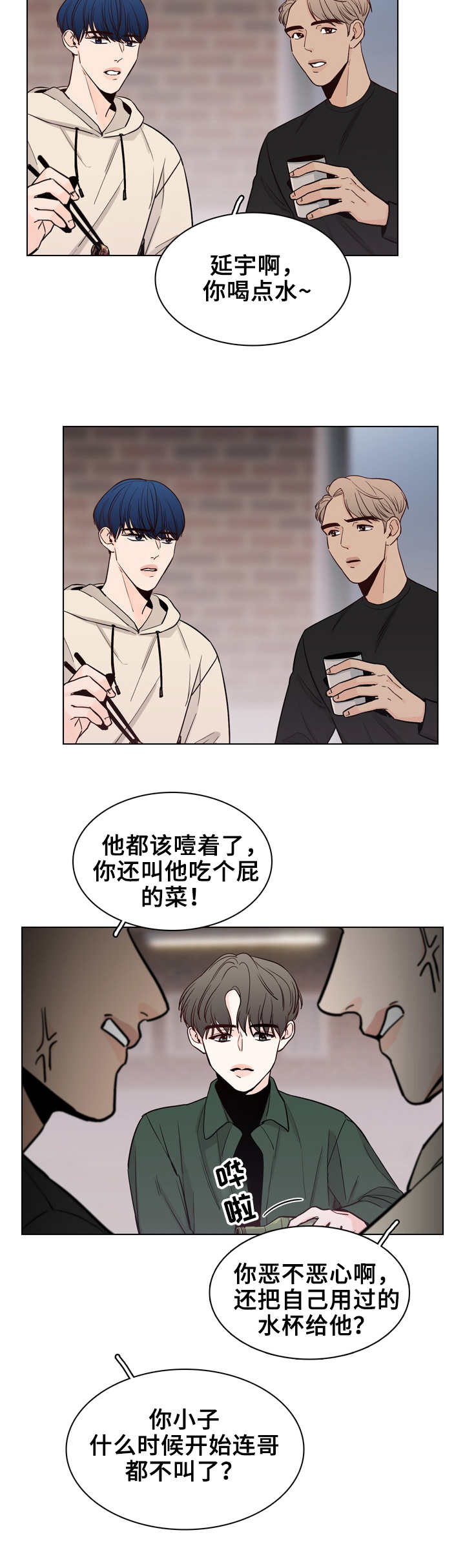 第21话9