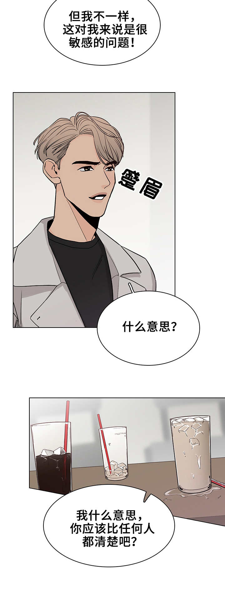 第20话3