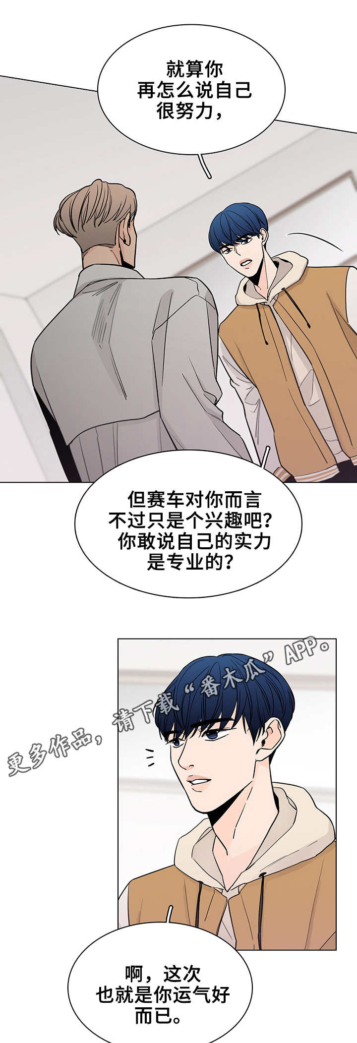第20话4