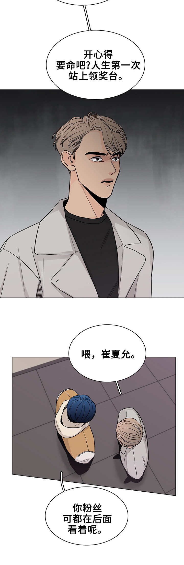 第20话5