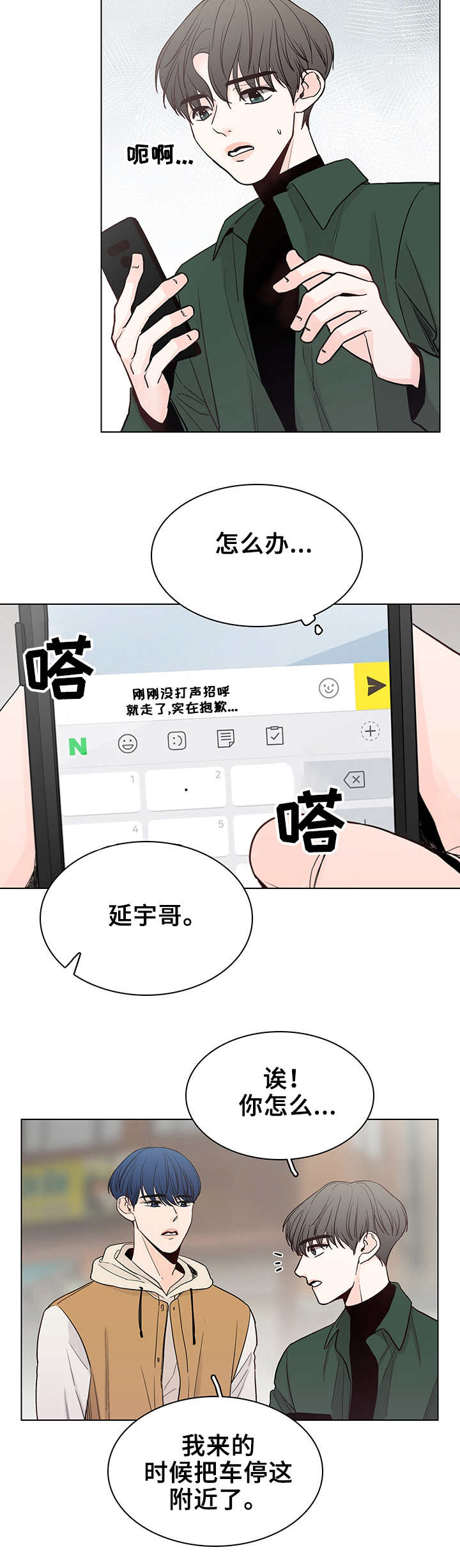 第20话9