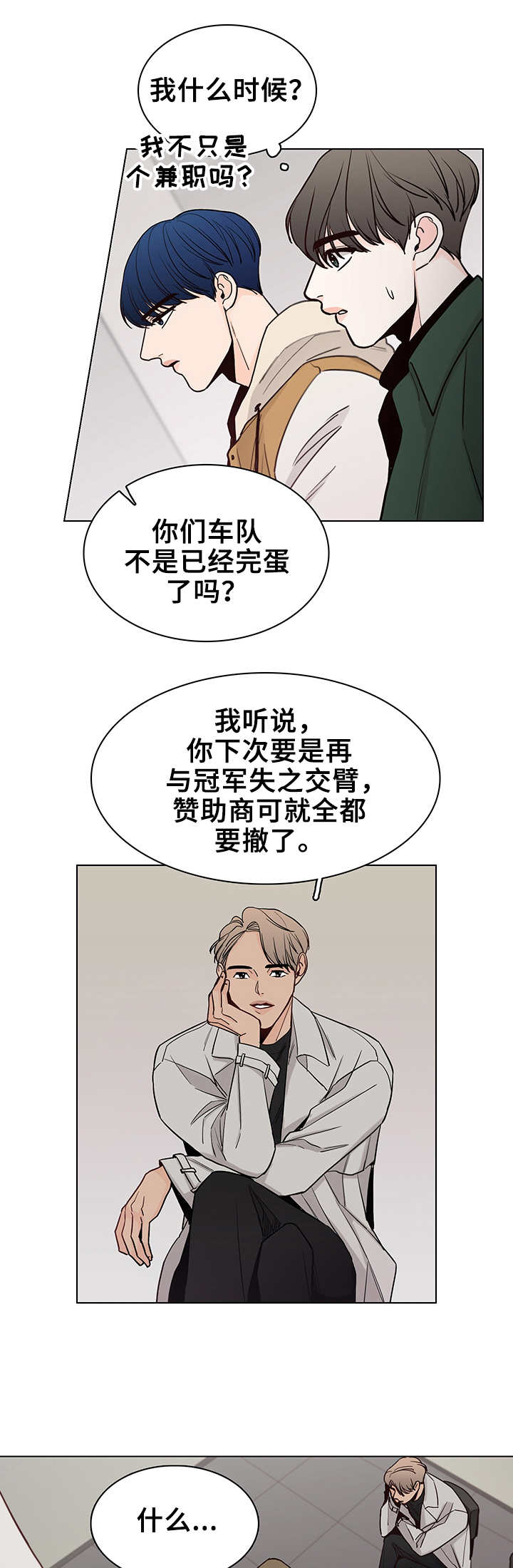 第19话7